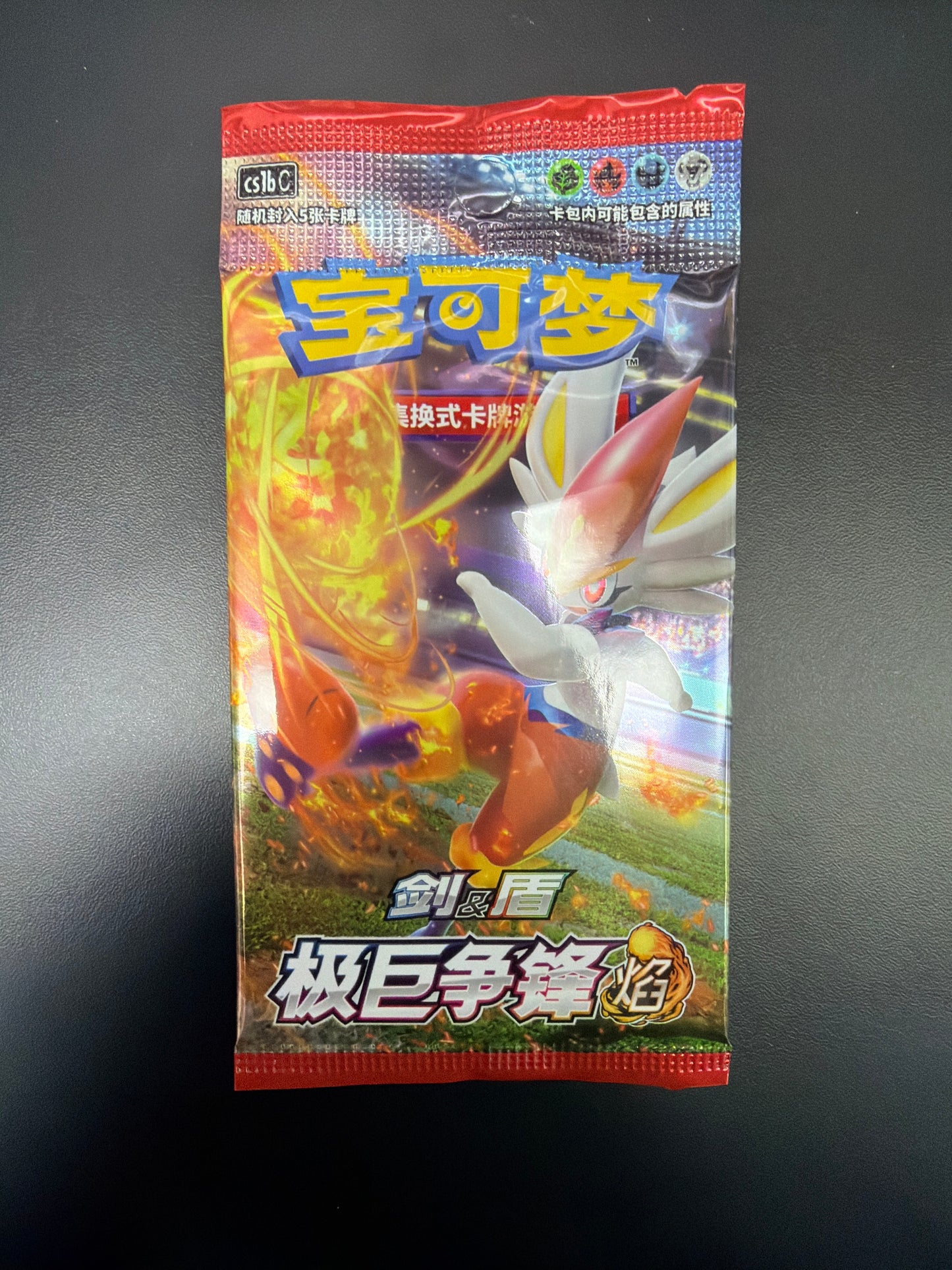 Chinese Dynamax Clash Flame