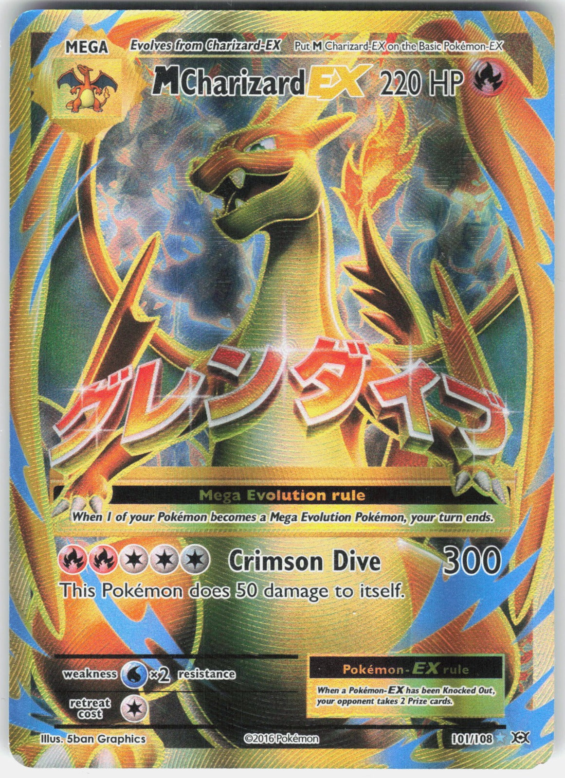M Charizard EX (Full Art) Holo Ultra Rare XY - Evolutions 101/108 NM