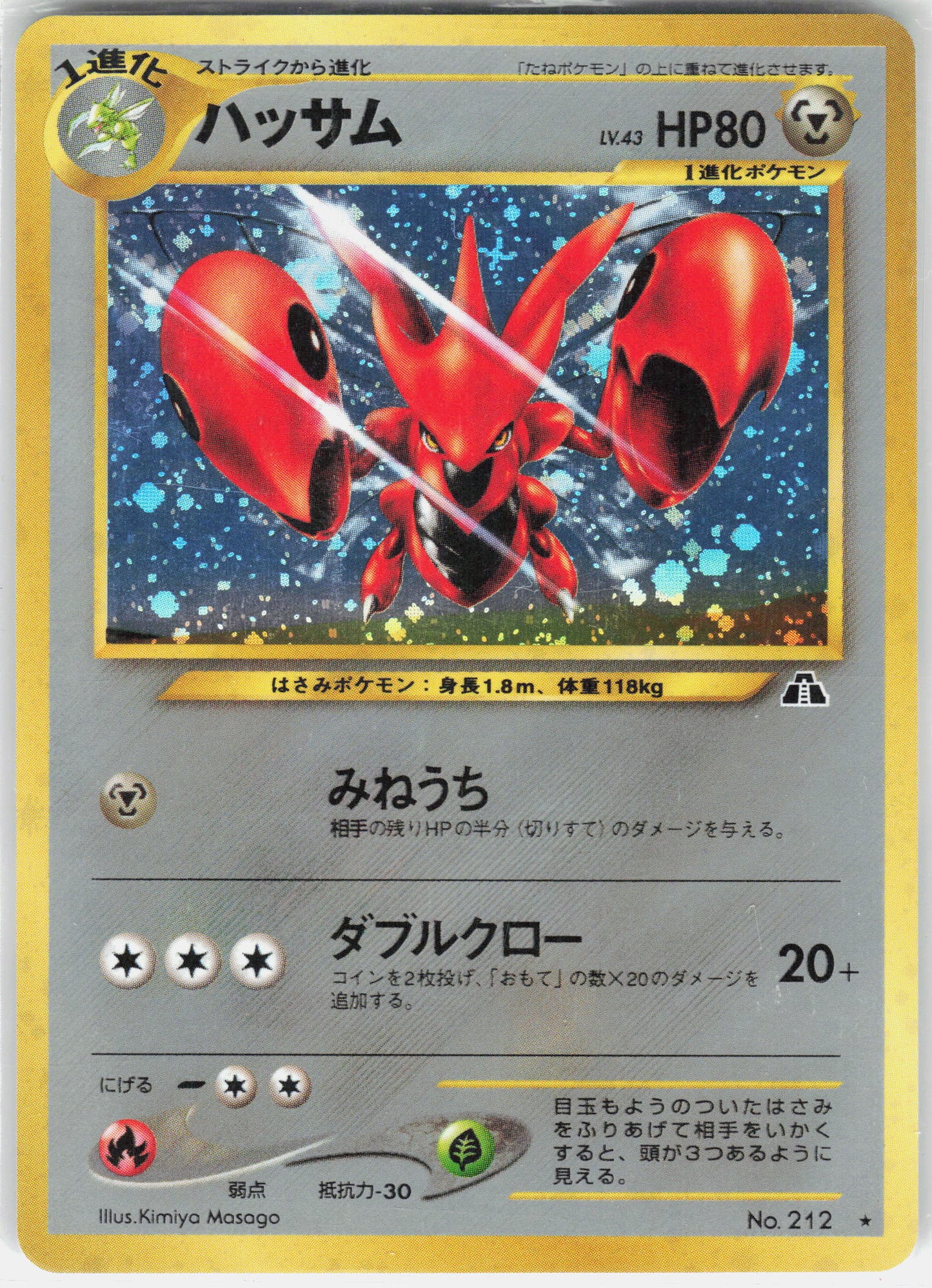 Crossing the Ruins... Scizor