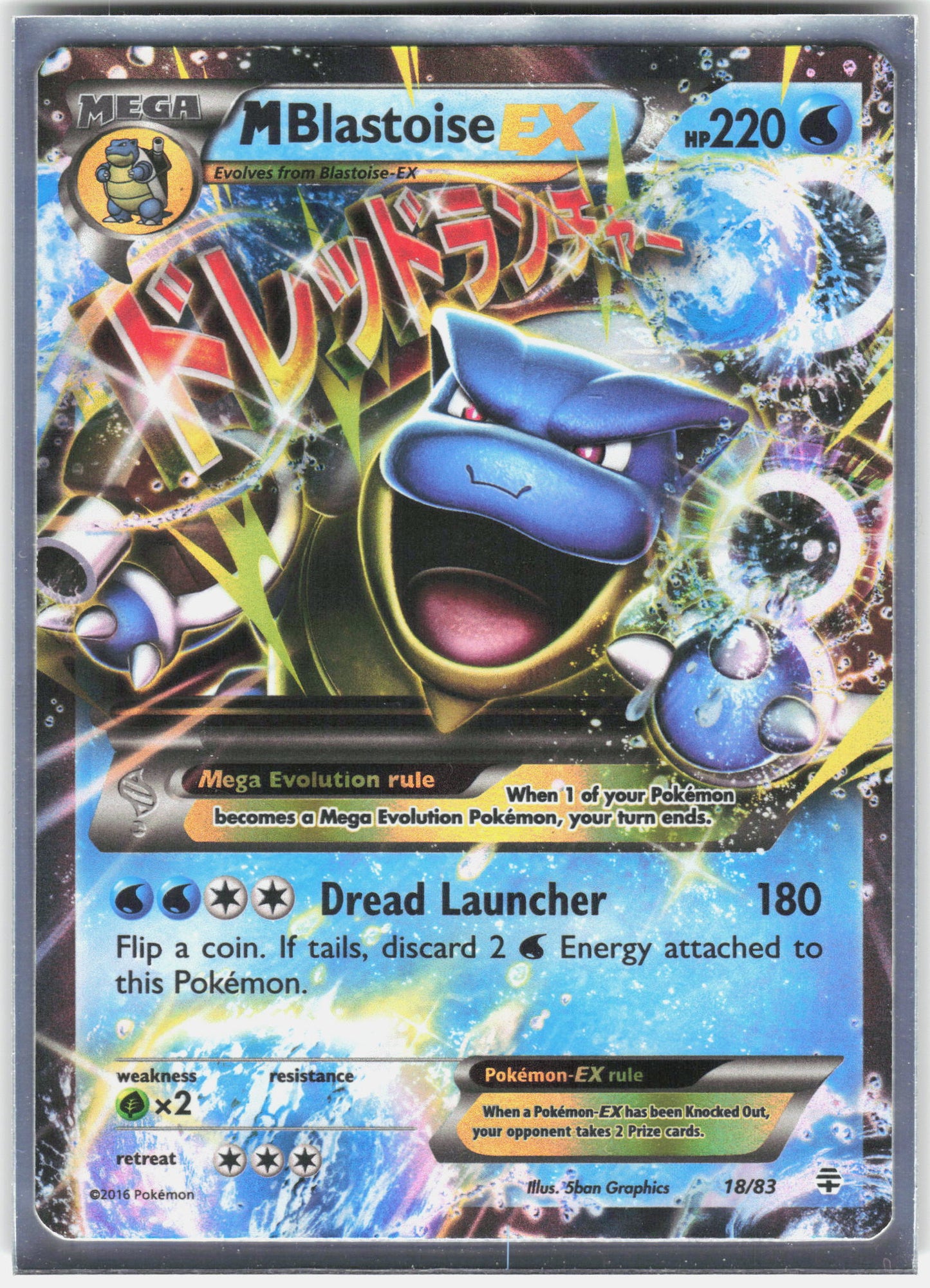 Generations #18/83 M Blastoise EX