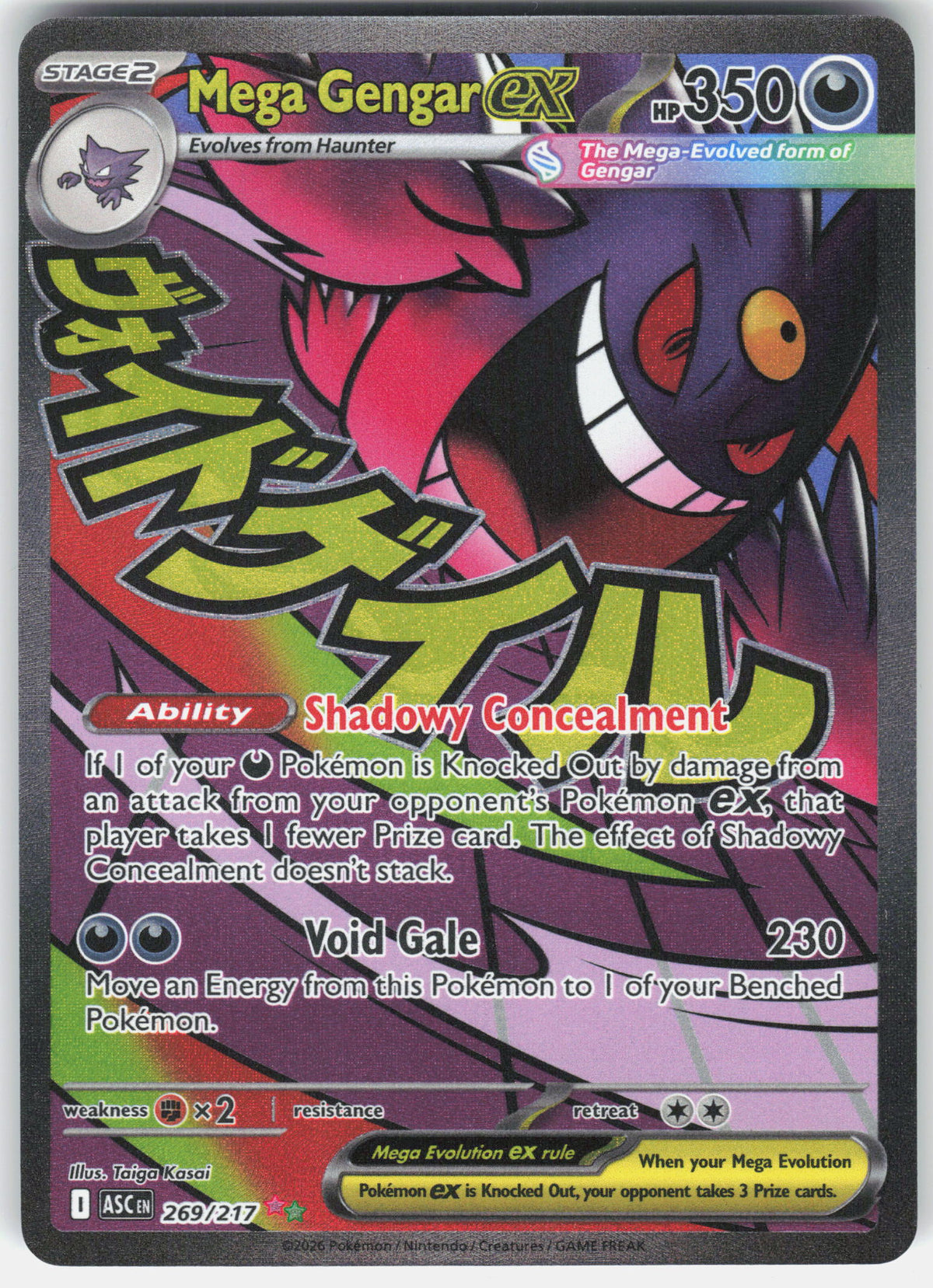 ME: Ascended Heroes #269/217 Mega Gengar ex