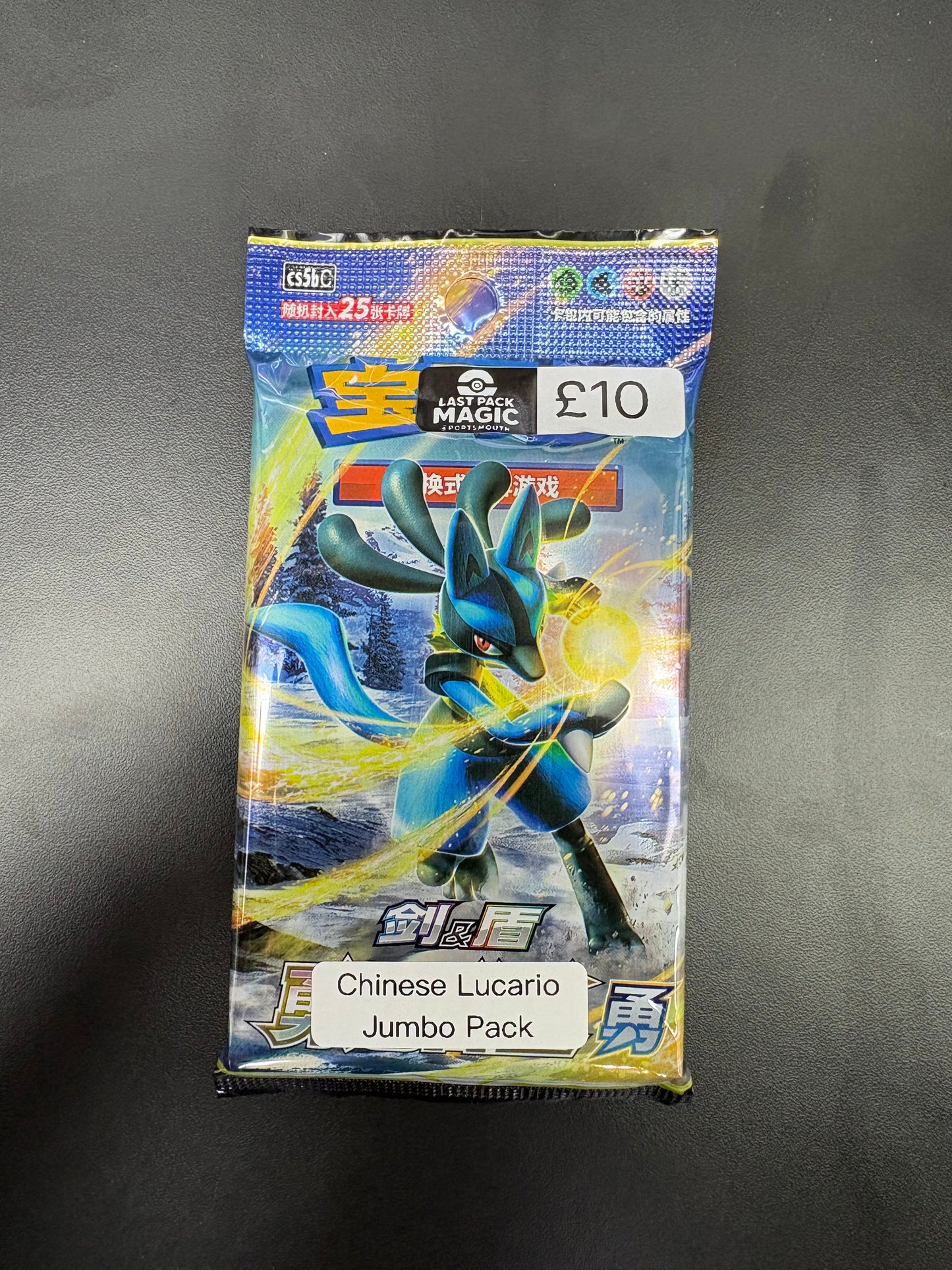 Chinese Lucario Jumbo Booster Pack