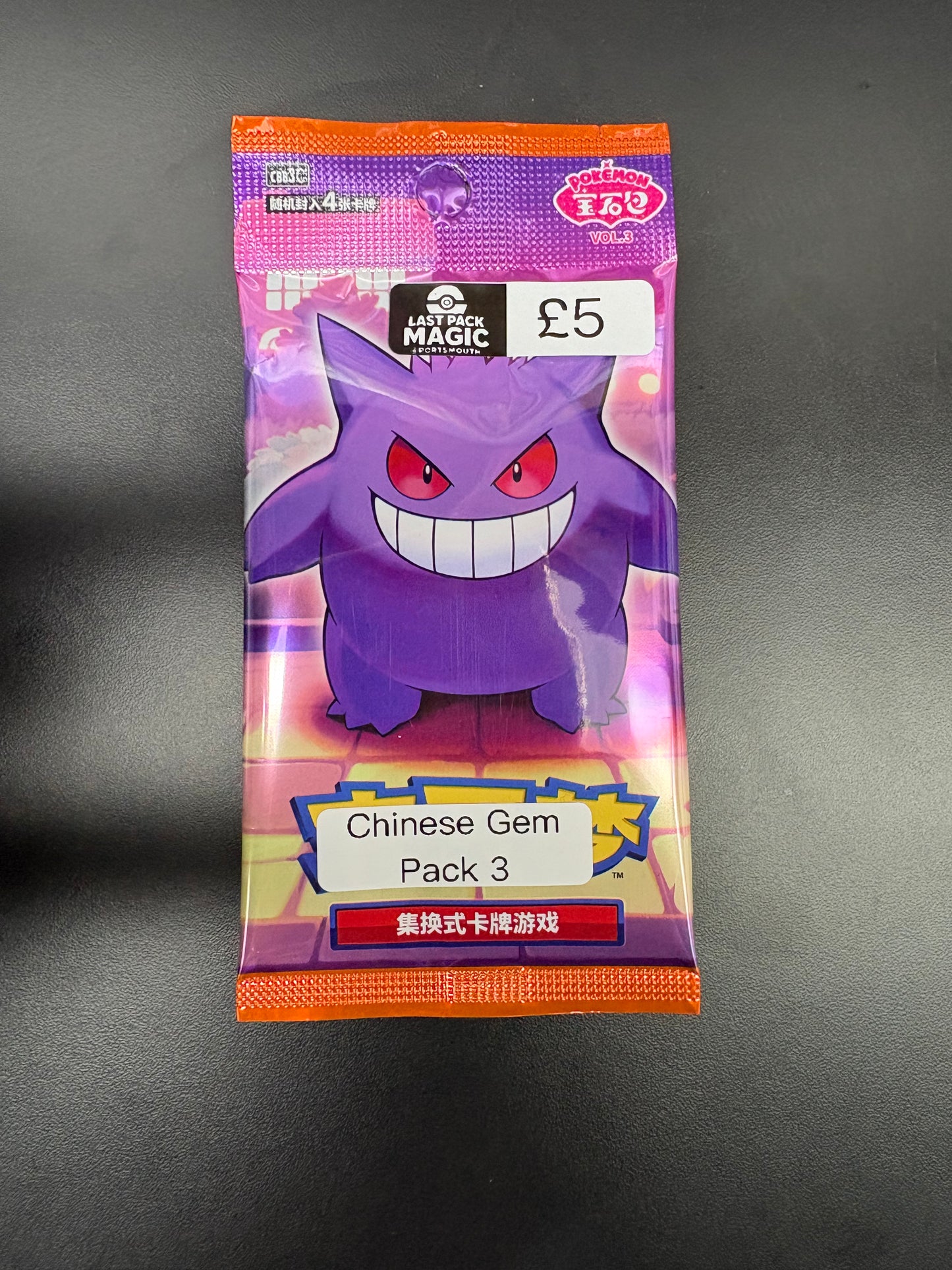 Gem Pack 3 Pack