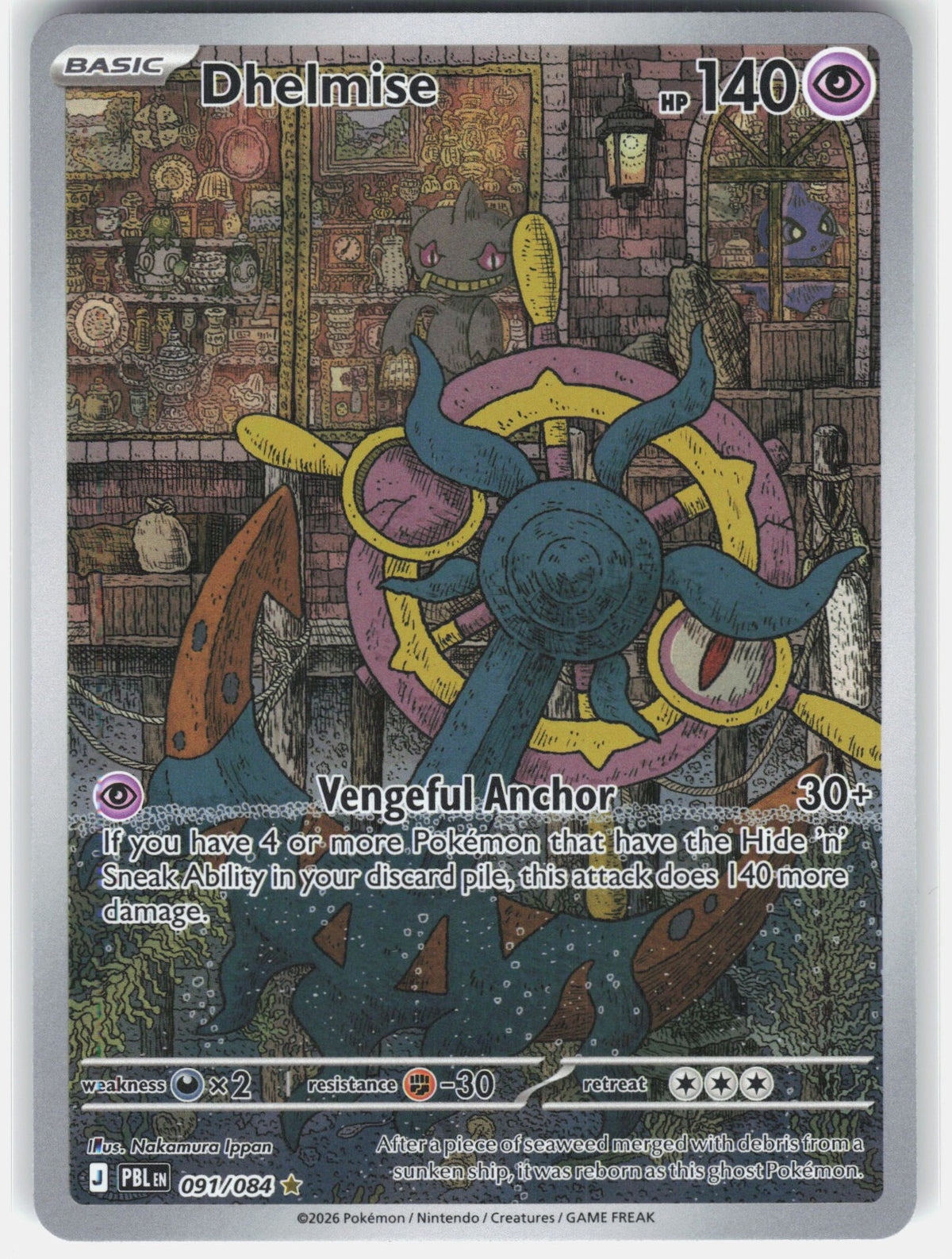 Dhelmise Holo Illustration Rare ME05: Pitch Black 091/084 NM