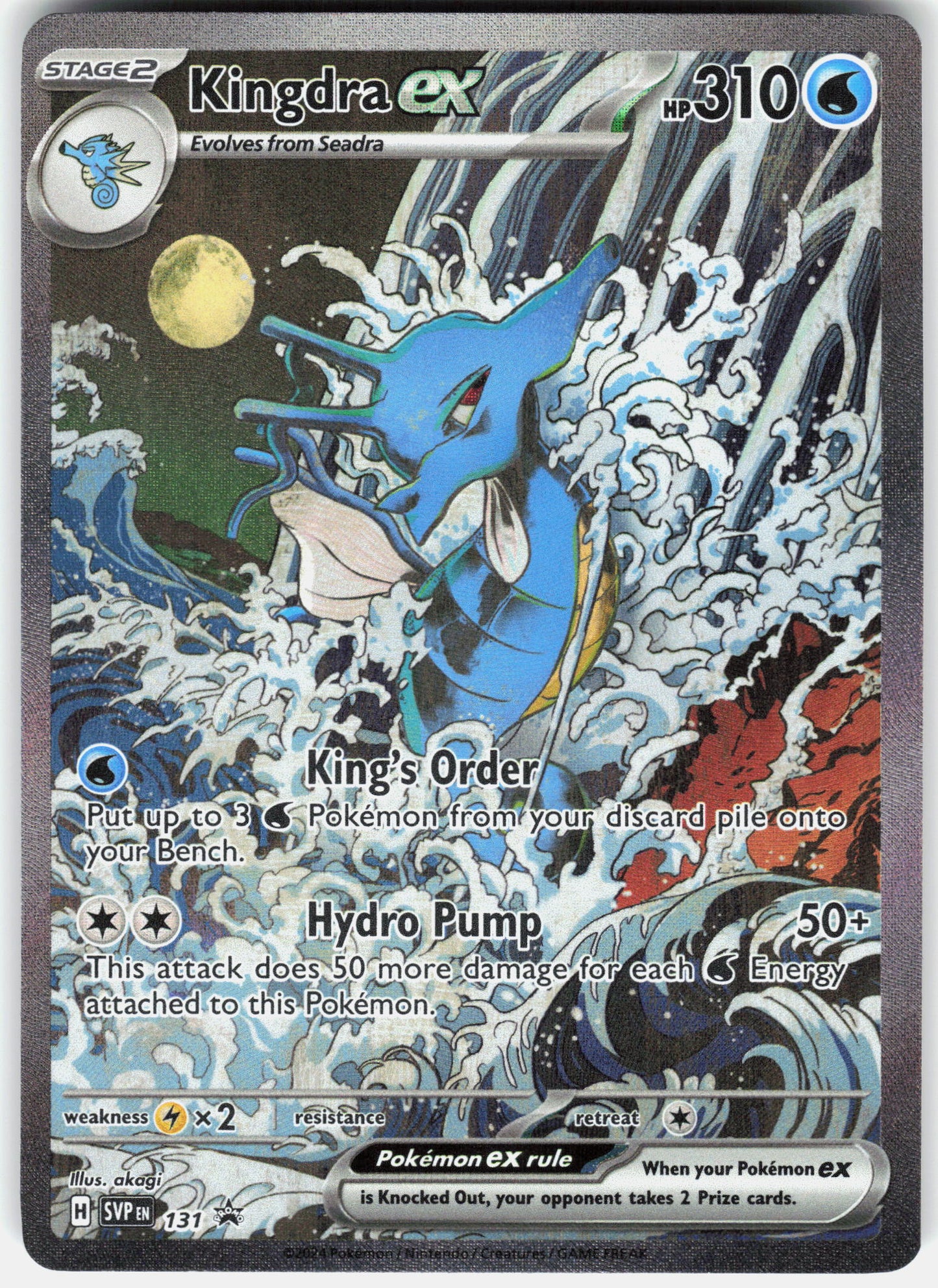 SV: Scarlet & Violet Promo Cards #131 Kingdra ex