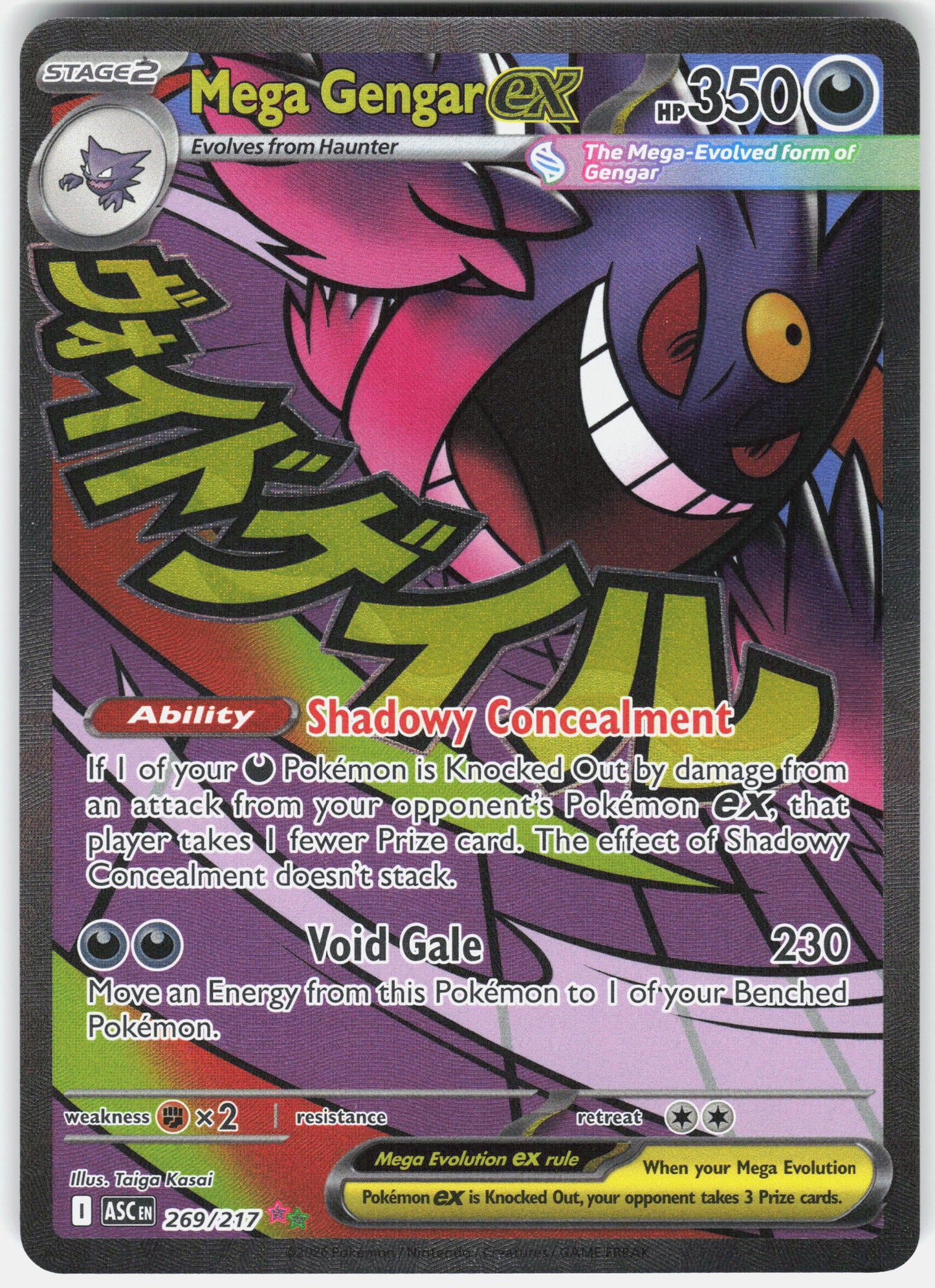ME: Ascended Heroes #269/217 Mega Gengar ex