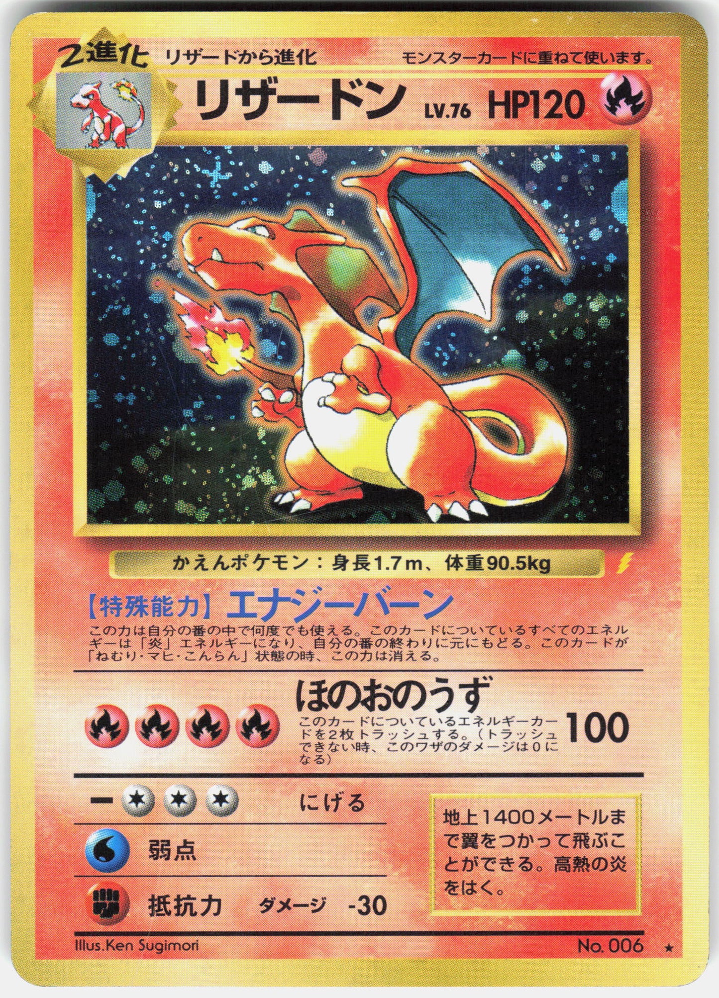 Japanese CD Promo #280/XY-P Charizard