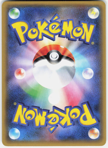 CP3: PokeKyun Collection #014/032 Gulpin