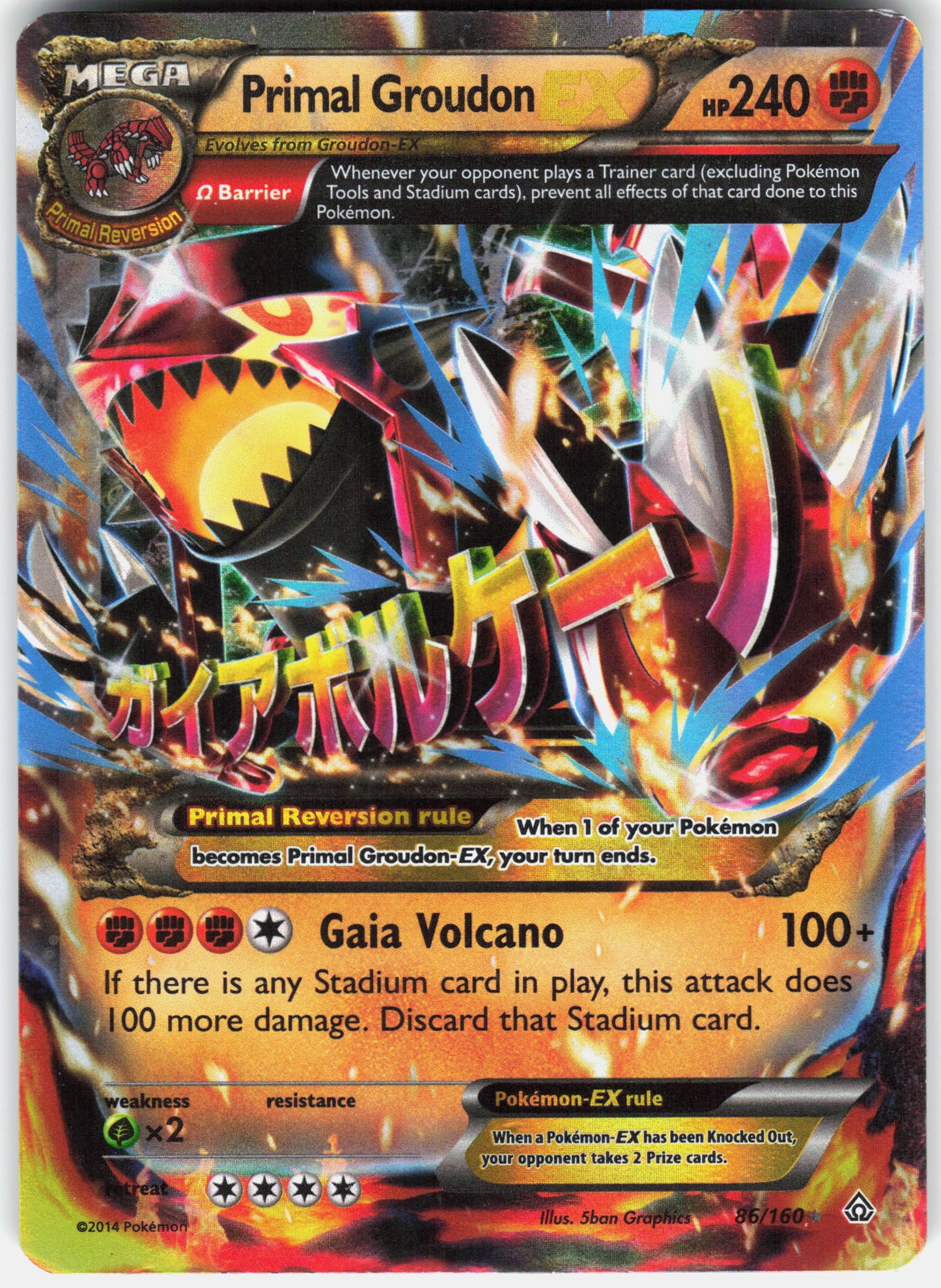XY - Primal Clash #86/160 Primal Groudon EX (Omega)