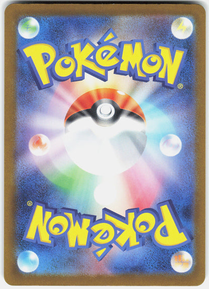M2a: High Class Pack: MEGA Dream ex #238/193 Mega Diancie ex