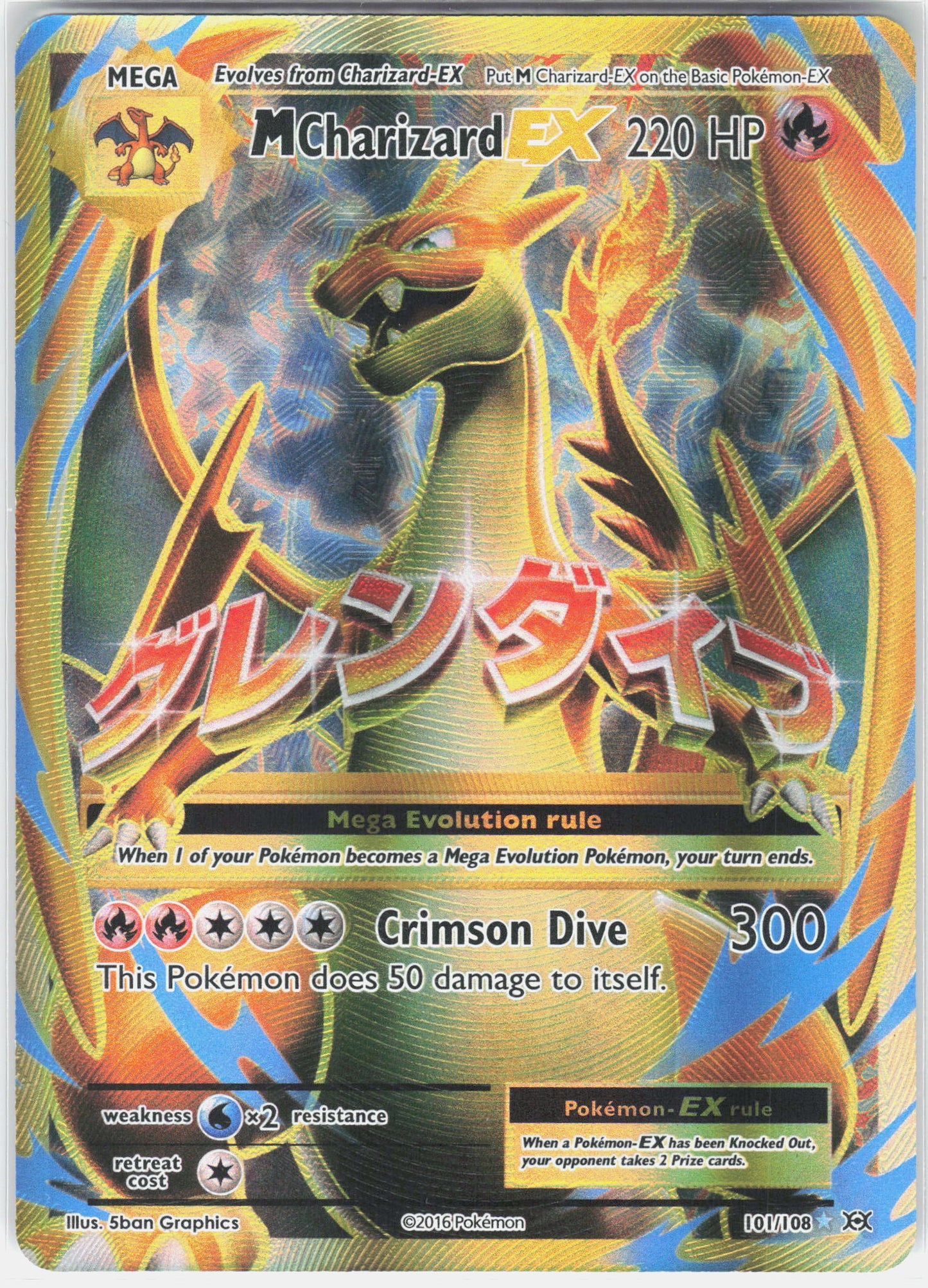 XY - Evolutions #101/108 M Charizard EX (Full Art)