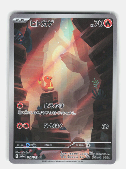 SV2a: Pokemon Card 151 #168/165 Charmander