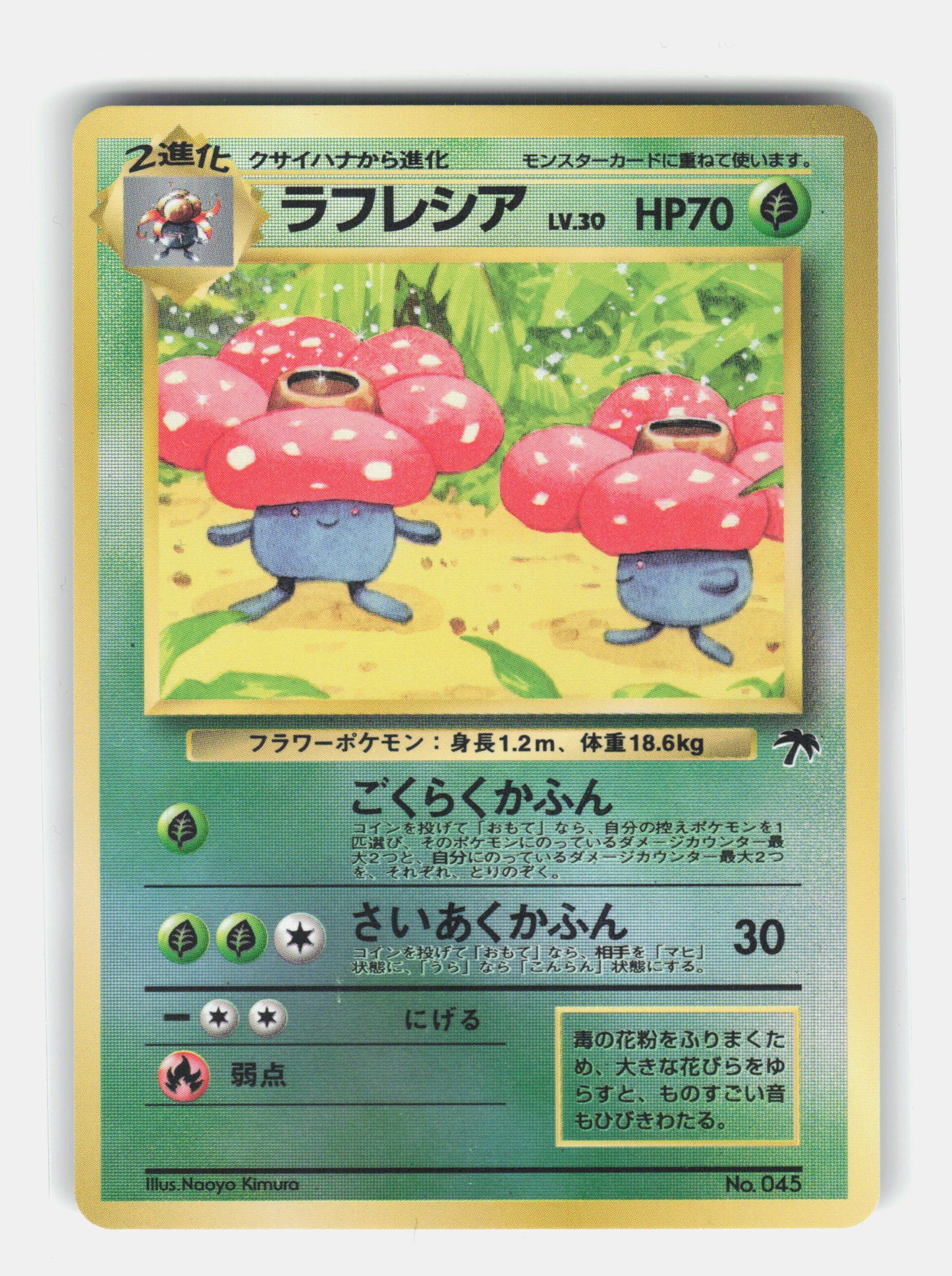 Southern Island Vileplume