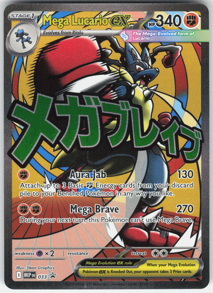 ME: Mega Evolution Promo #033 Mega Lucario ex