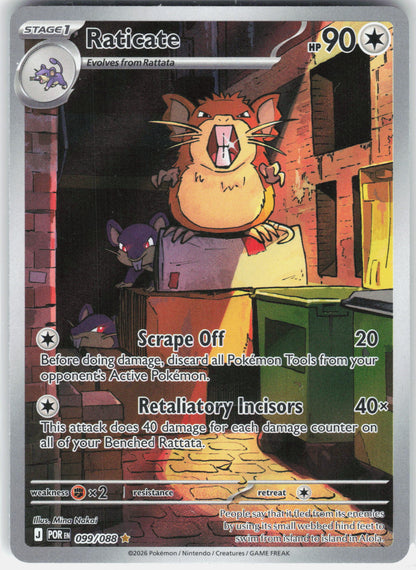 ME03: Perfect Order #099/088 Raticate