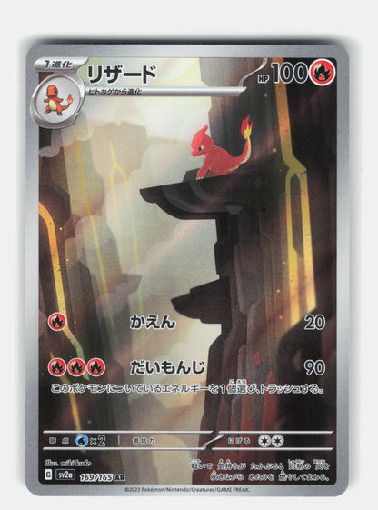 SV2a: Pokemon Card 151 #169/165 Charmeleon
