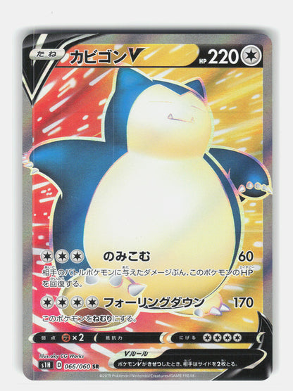 S1H: Shield #066/060 Snorlax V