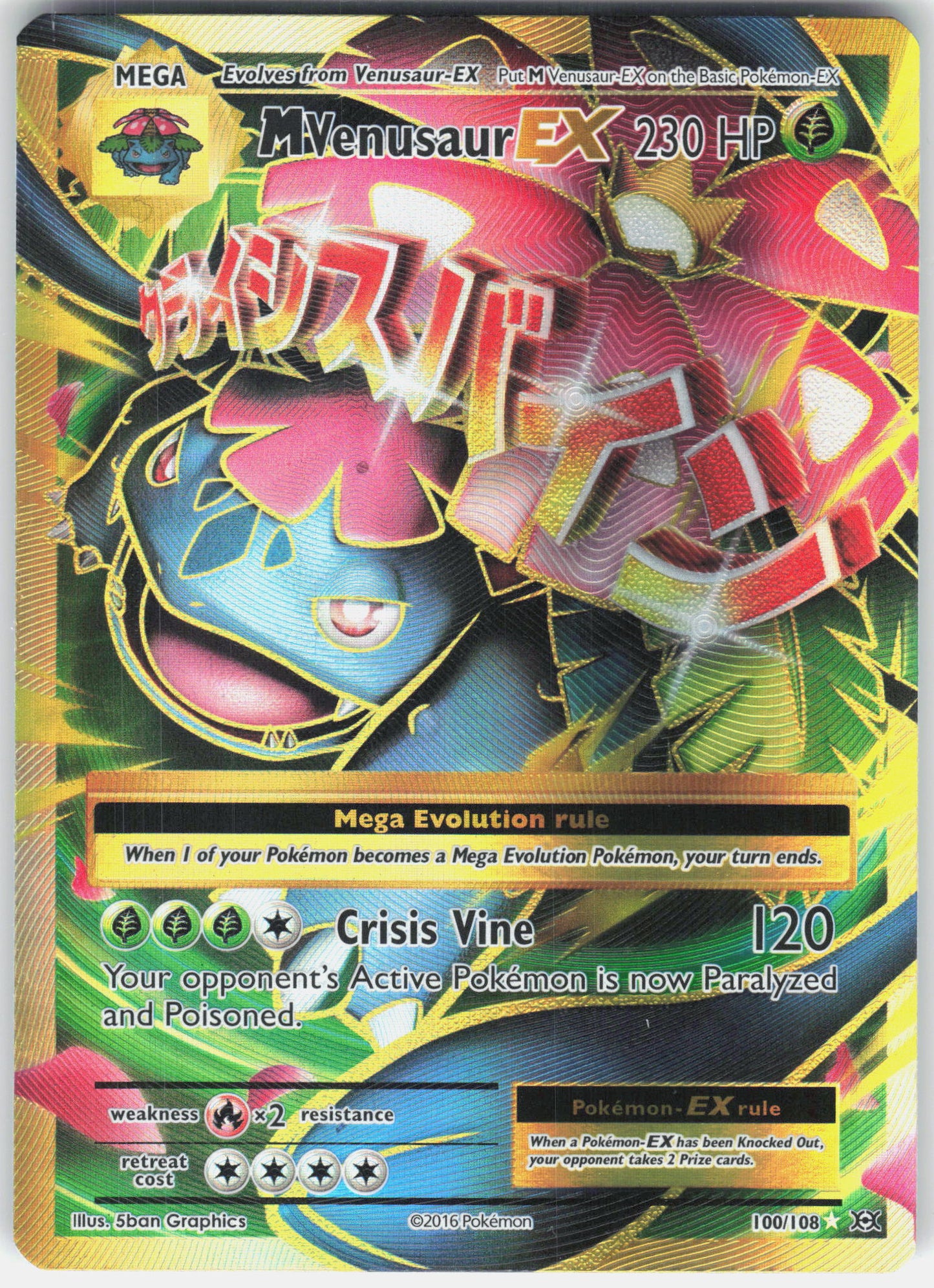 XY - Evolutions #100/108 M Venusaur EX (Full Art)