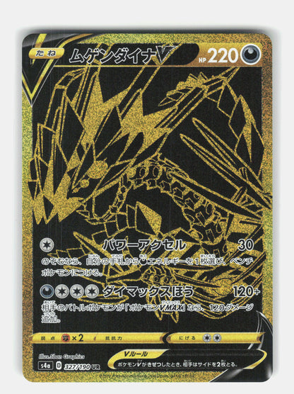 S4a: Shiny Star V #327/190 Eternatus V