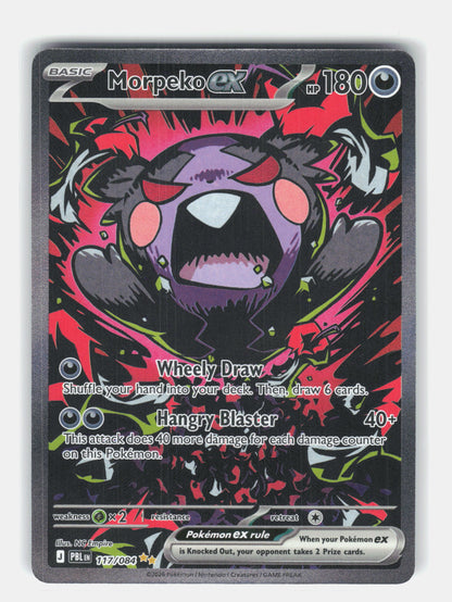ME05: Pitch Black #117/084 Morpeko ex