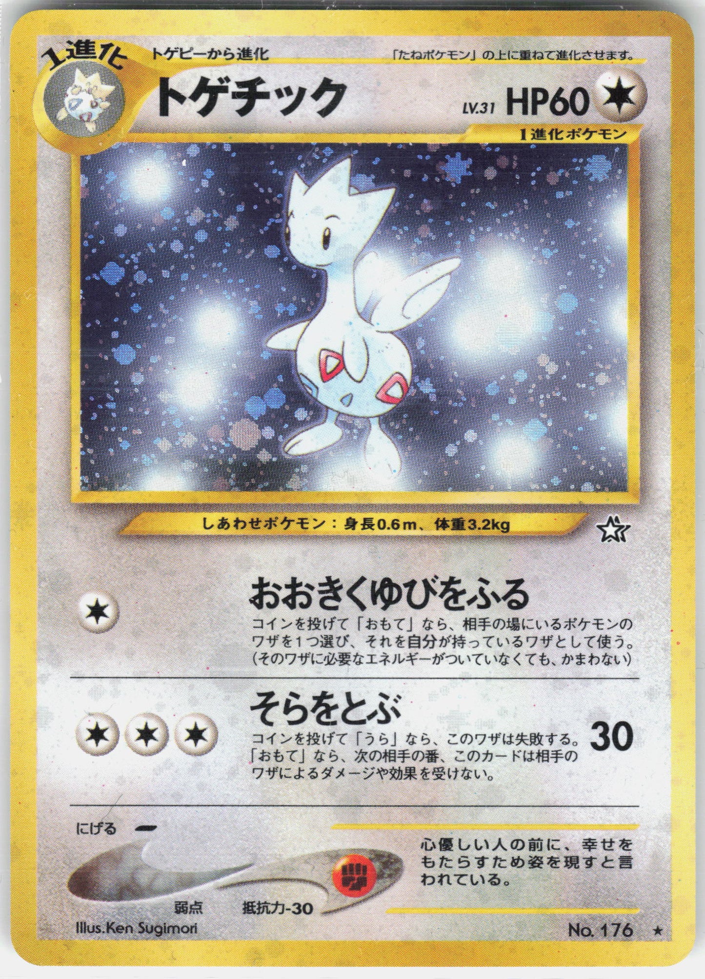 Gold, Silver, to a New World... Togetic