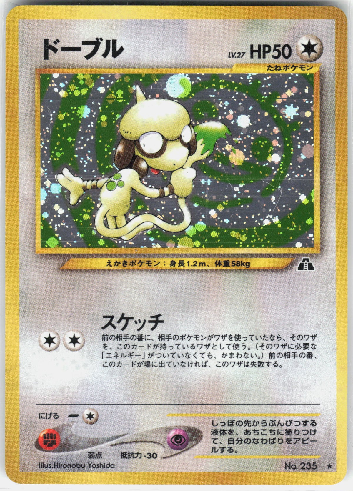 Crossing the Ruins... Smeargle