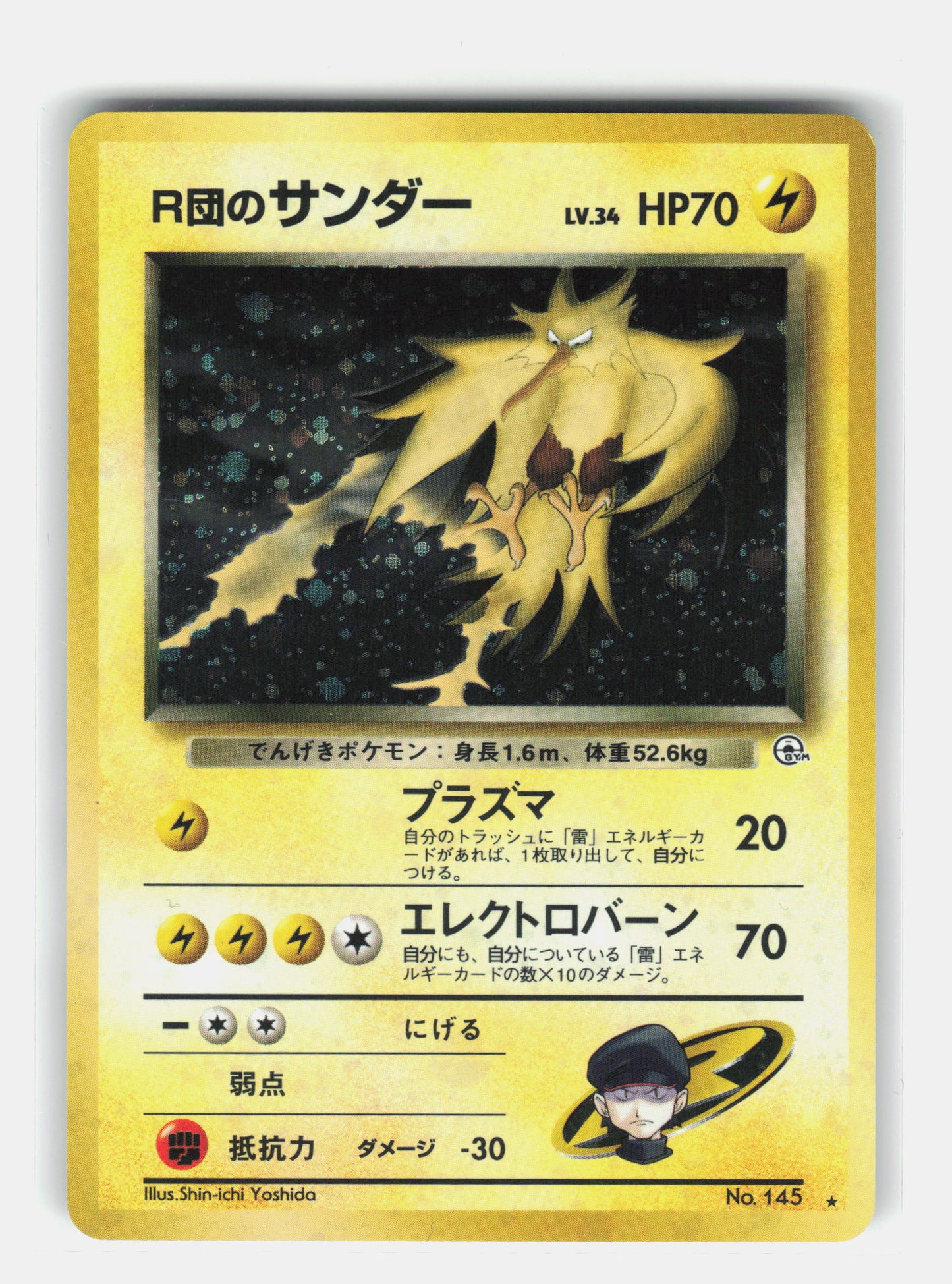 Challenge from the Darkness #015/132 Rocket's Zapdos