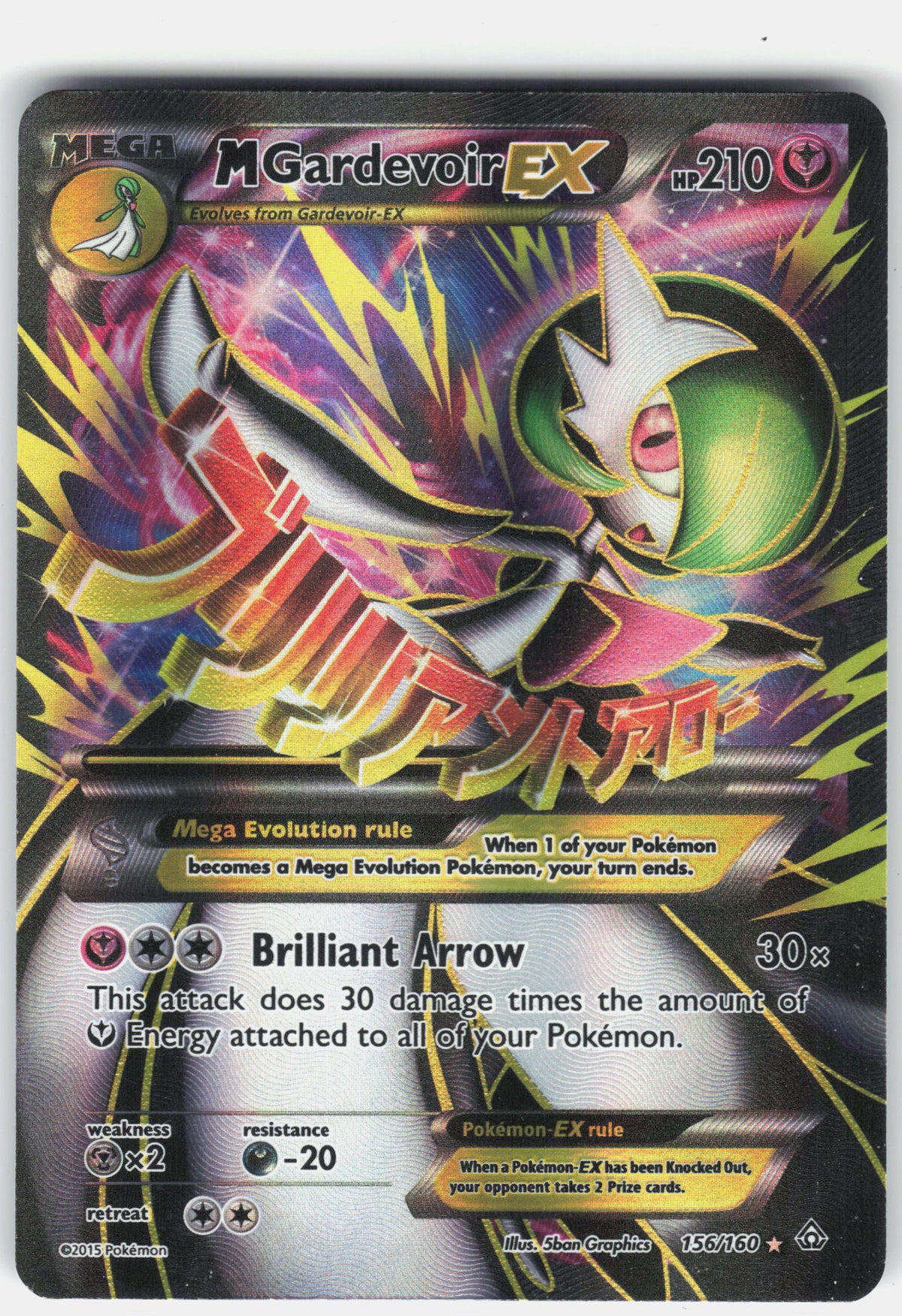 XY - Primal Clash #156/160 M Gardevoir EX (156 Full Art)