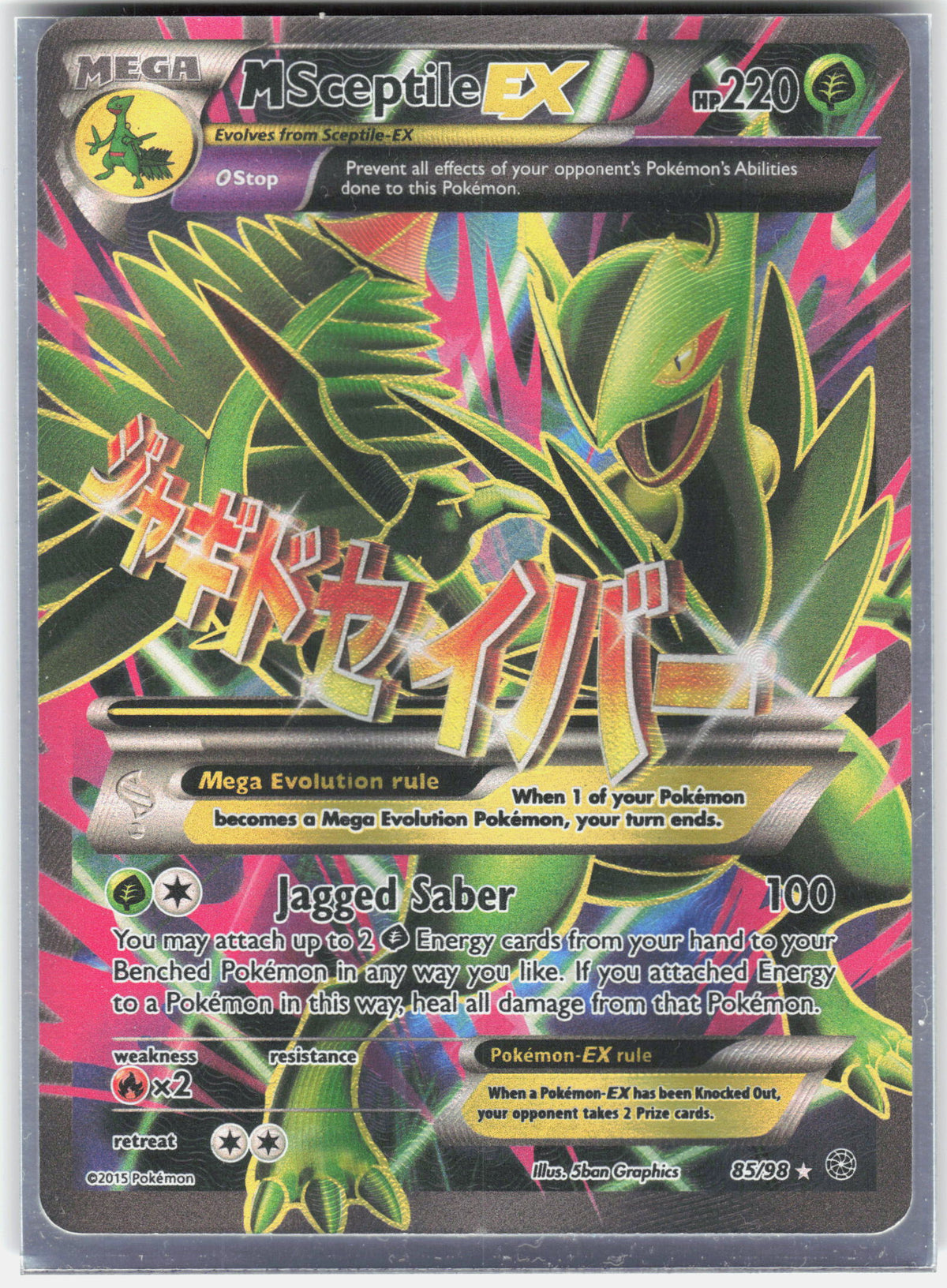 XY - Ancient Origins #85/98 M Sceptile EX (85 Full Art)