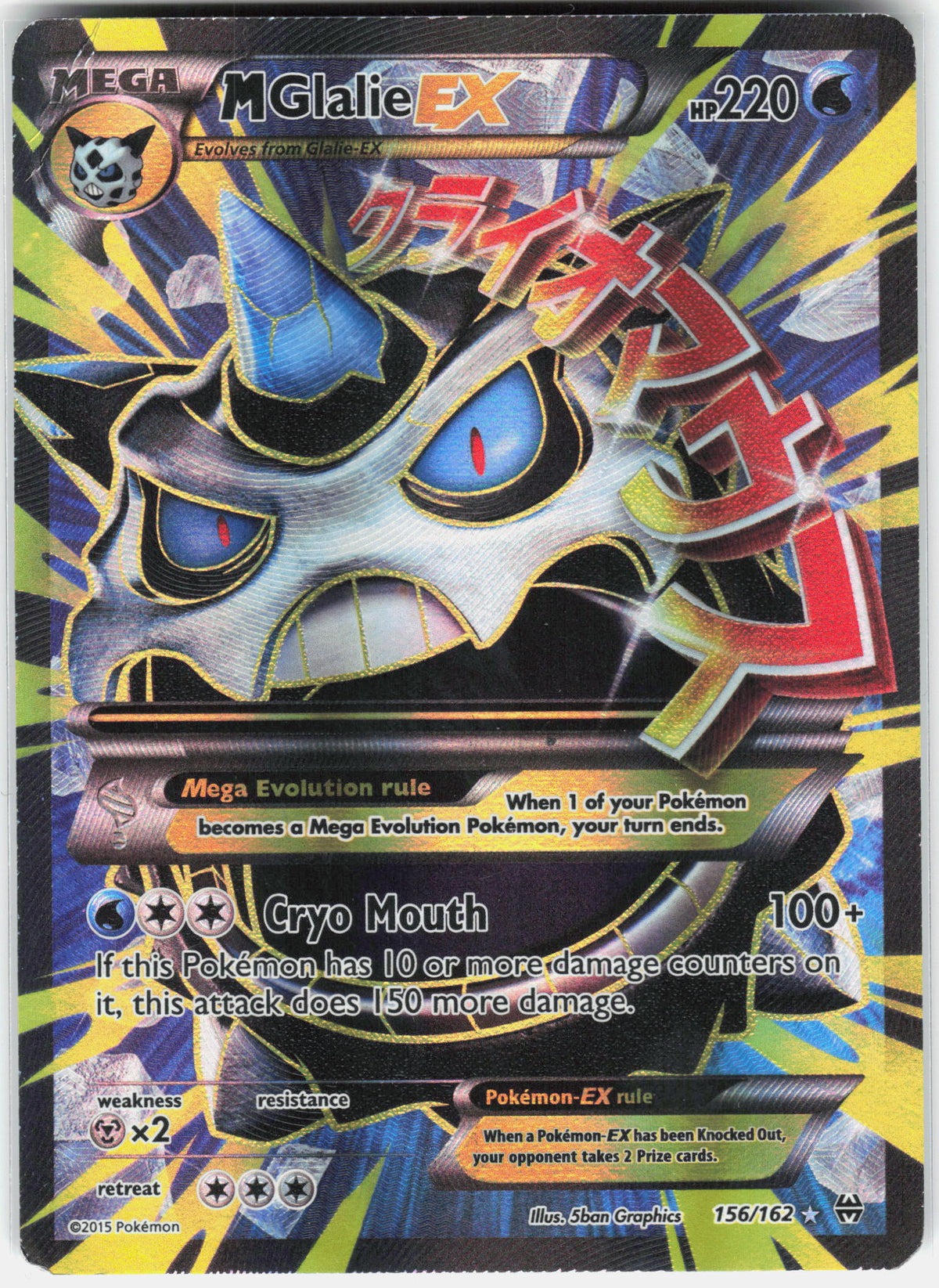 XY - BREAKthrough #156/162 M Glalie EX (Full Art)