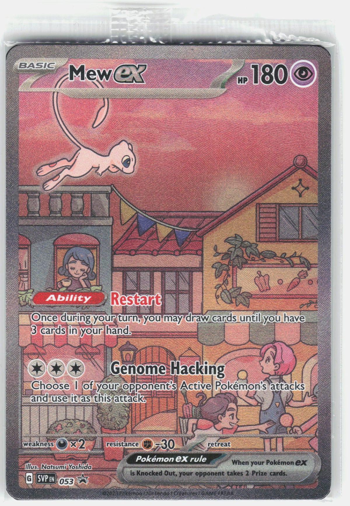 SV2a: Pokemon Card 151 #205/165 Mew ex