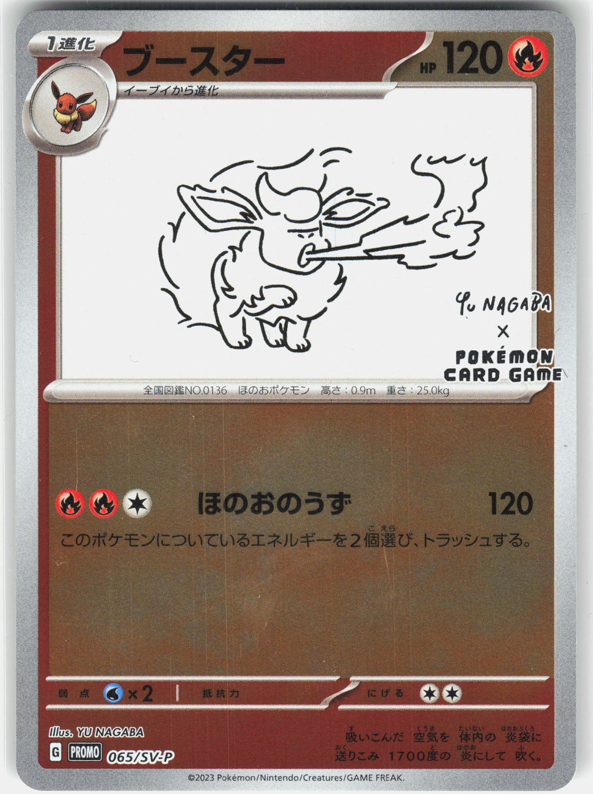 Miscellaneous Cards & Products #065/SV-P Flareon