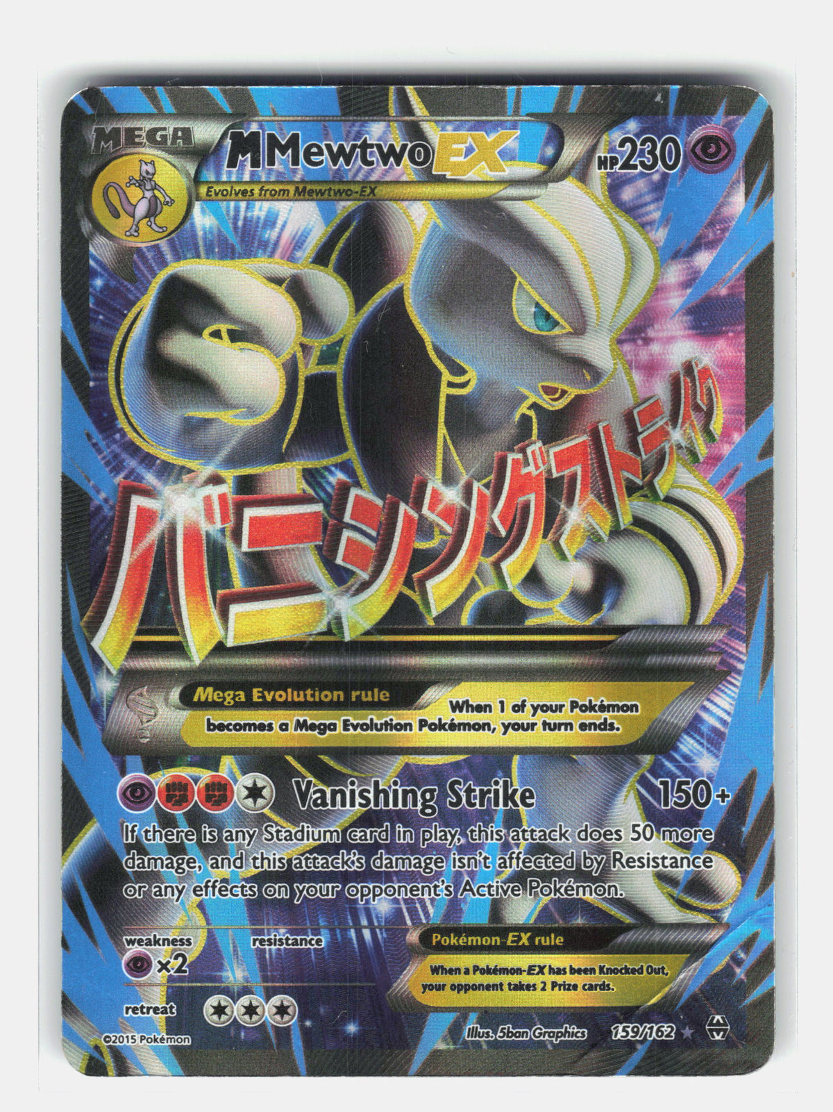 XY - BREAKthrough #159/162 M Mewtwo EX (159 Full Art)