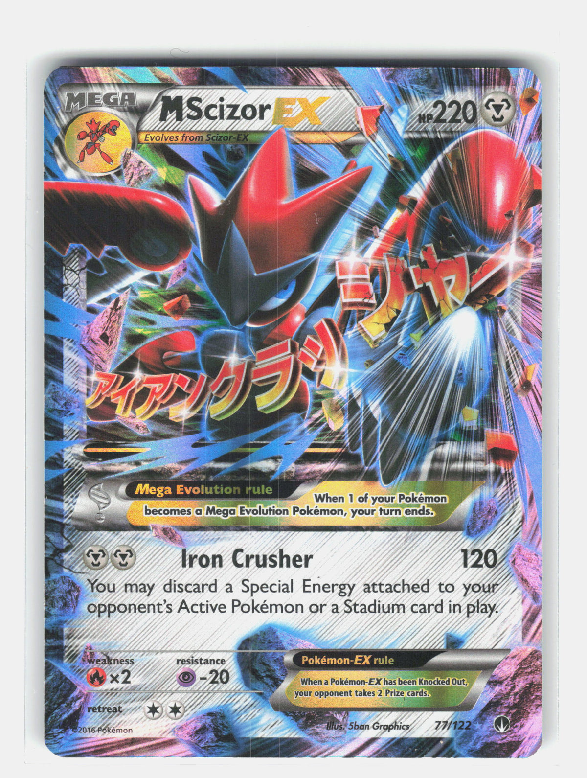 XY - BREAKpoint #77/122 M Scizor EX