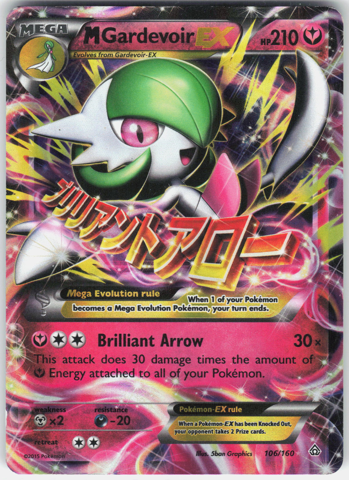XY - Primal Clash #106/160 M Gardevoir EX