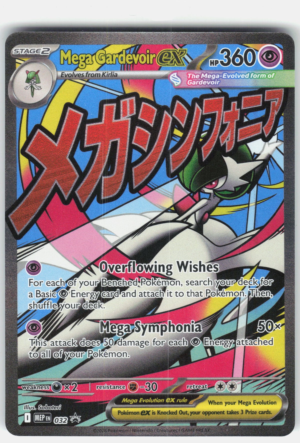 ME: Mega Evolution Promo #032 Mega Gardevoir ex