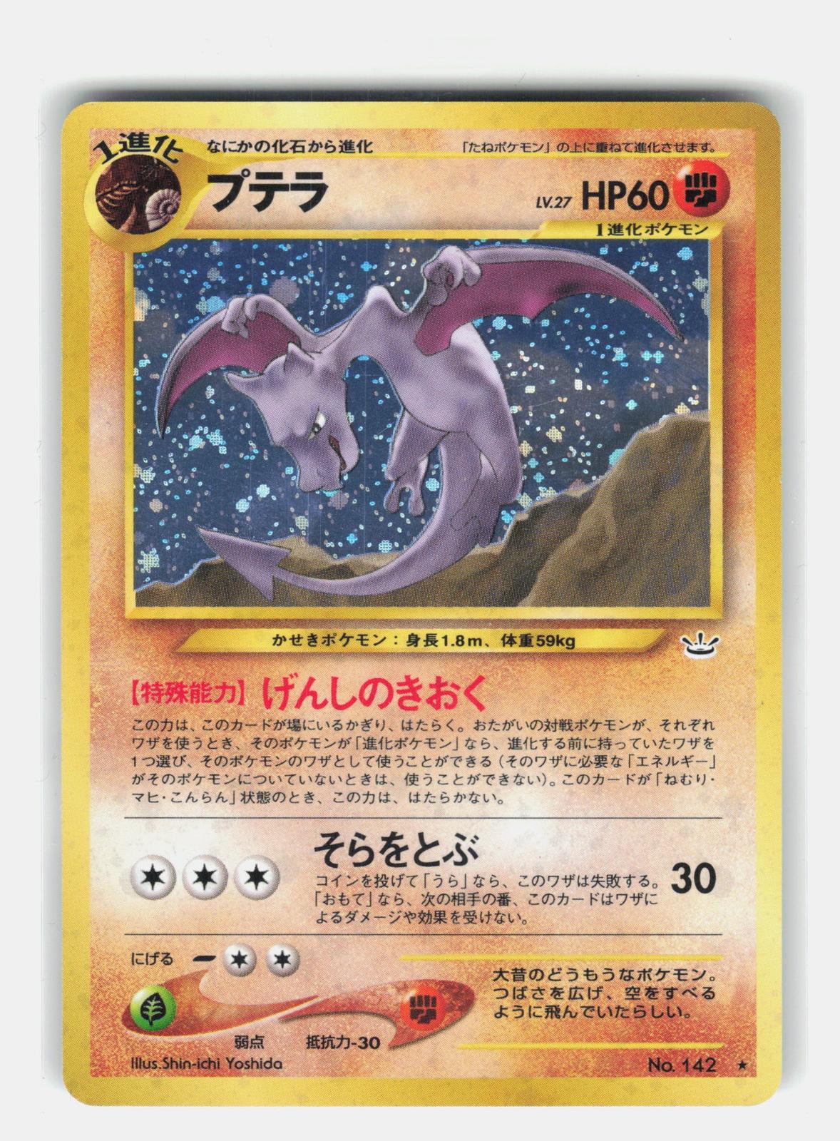 Awakening Legends Aerodactyl