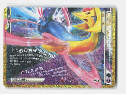 Triumphant #100/102 Darkrai & Cresselia Legend (Bottom)