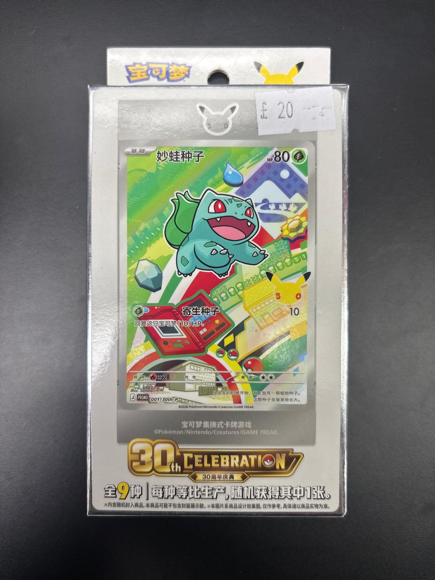 Chinese First Partners Box