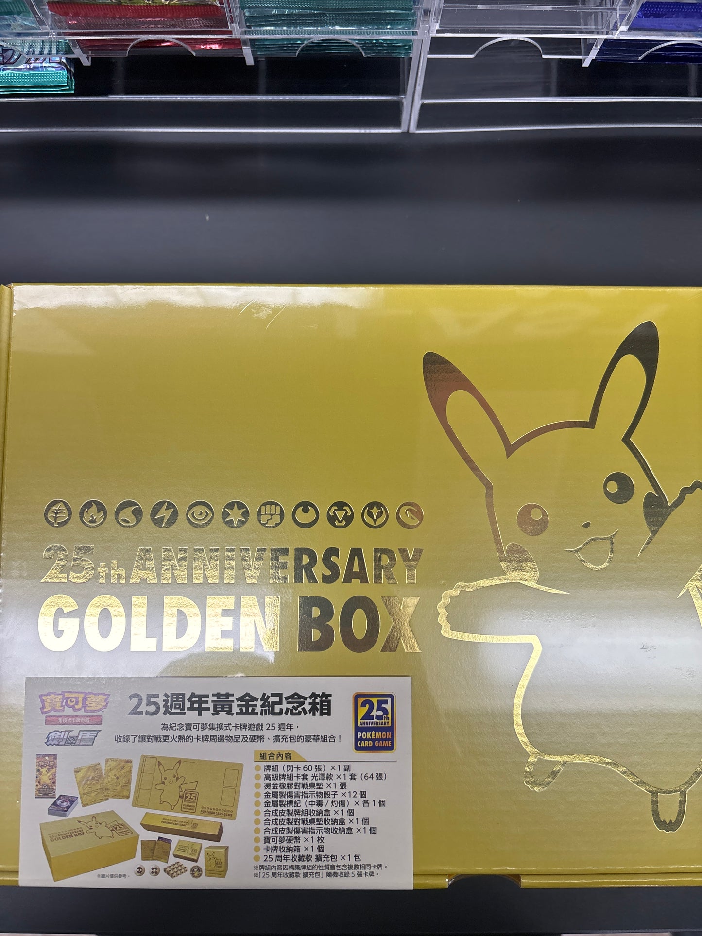 Chinese 25th Box