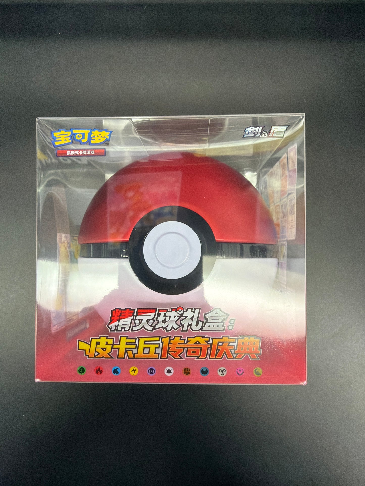 25th Anniversary Pokeball
