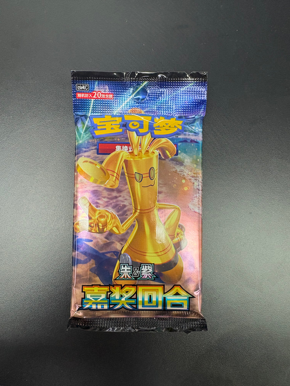 Chinese Gholdengo Jumbo Pack