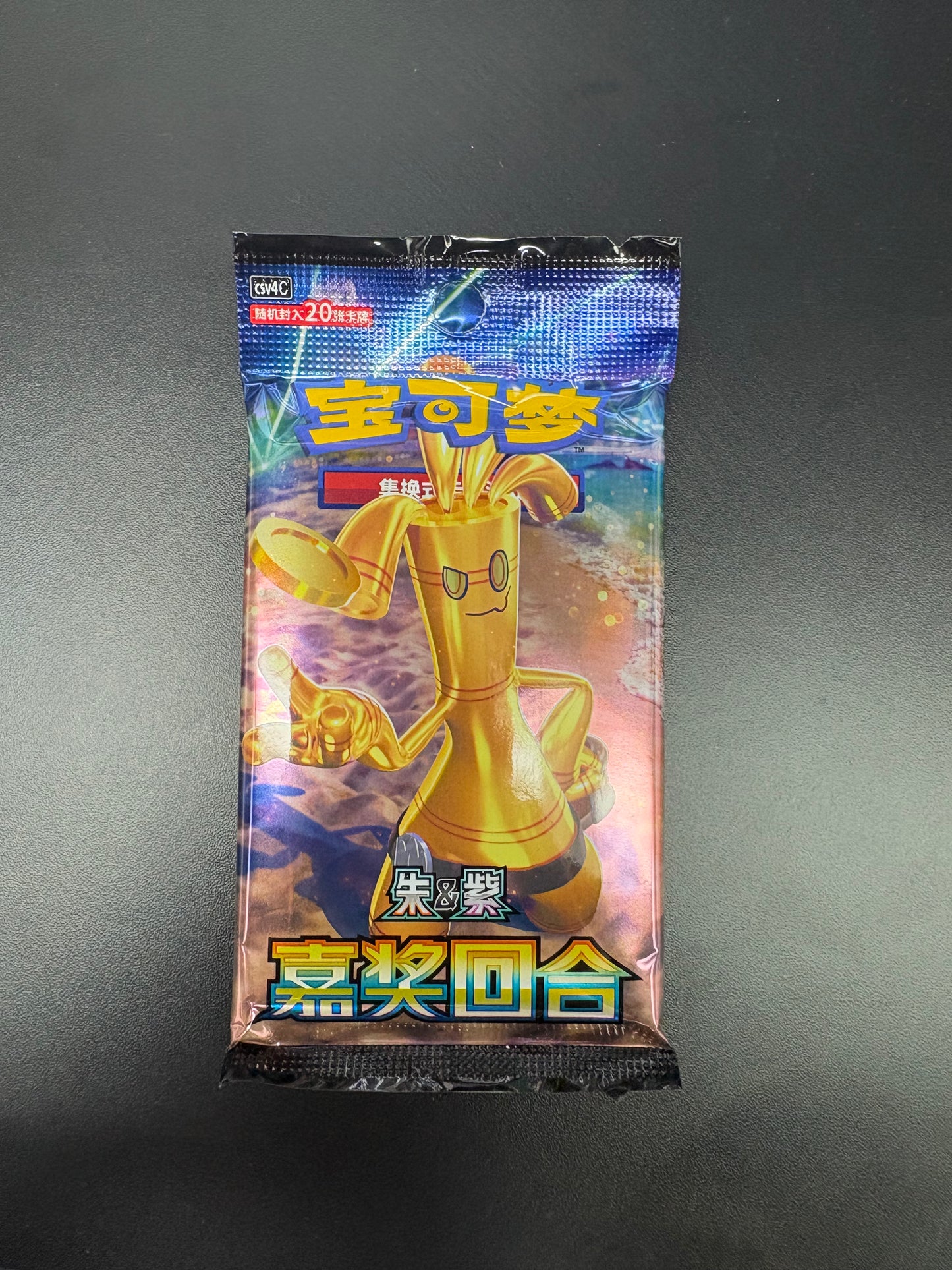 Chinese Gholdengo Jumbo Pack