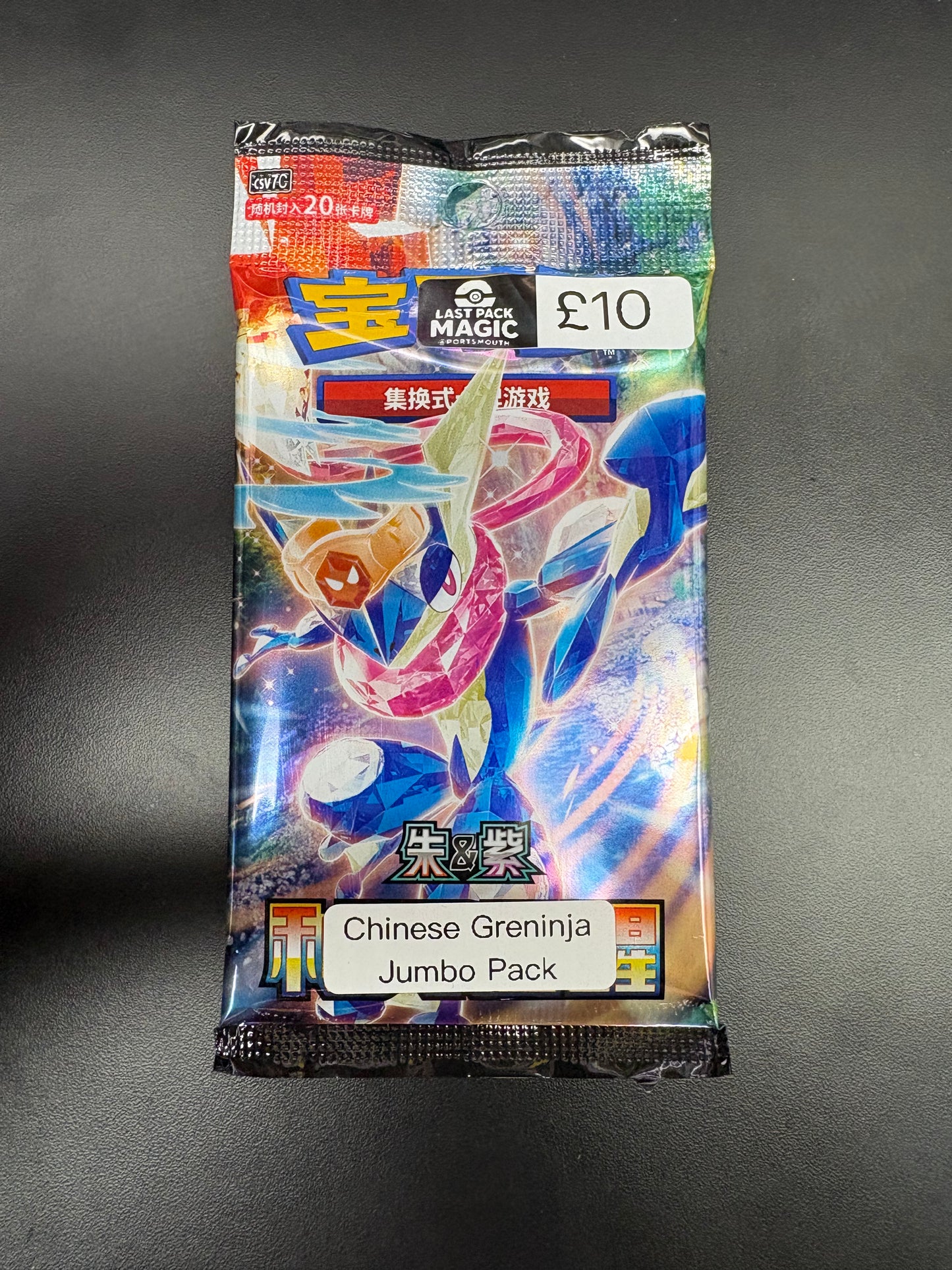 Chinese Greninja Jumbo Pack