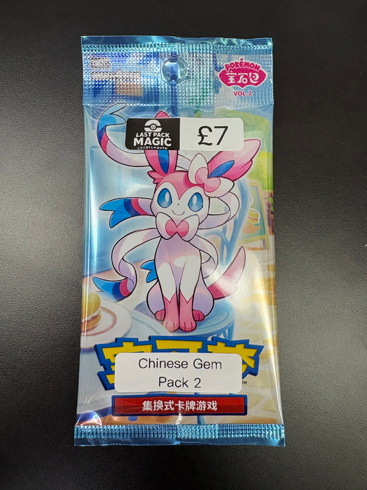 Gem Pack 2 Pack