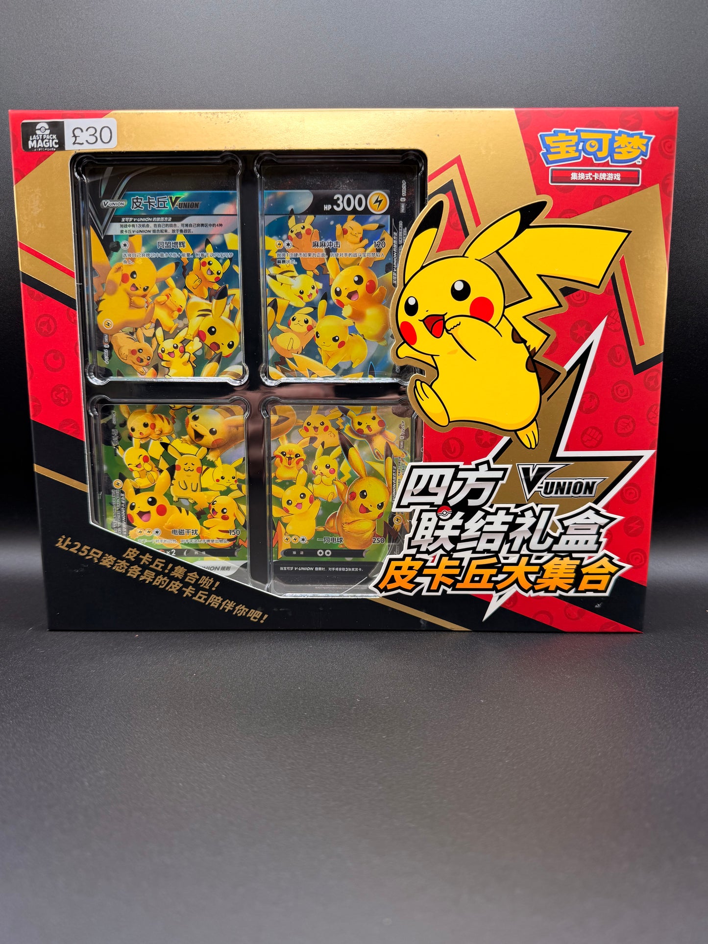 Chinese V Pikkachu Box