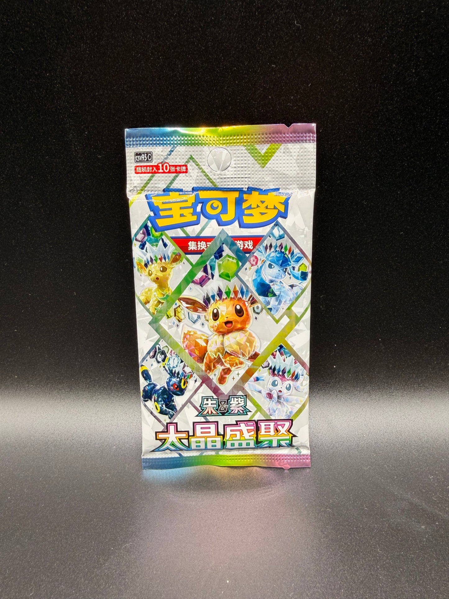 Chinese Pristmaic Booster Pack